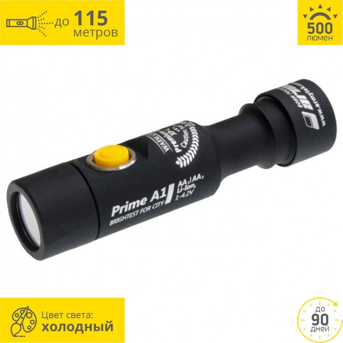 Карманный фонарь ARMYTEK PRIME A1 V3 XP-L F00802SC